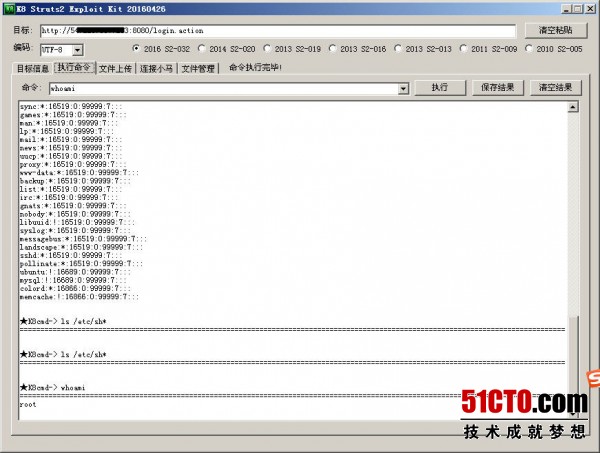 Struts2远程代码执行漏洞s2-032及其利用