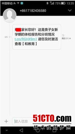 攻防实战专家教您识别APK诈骗——远离手机木马